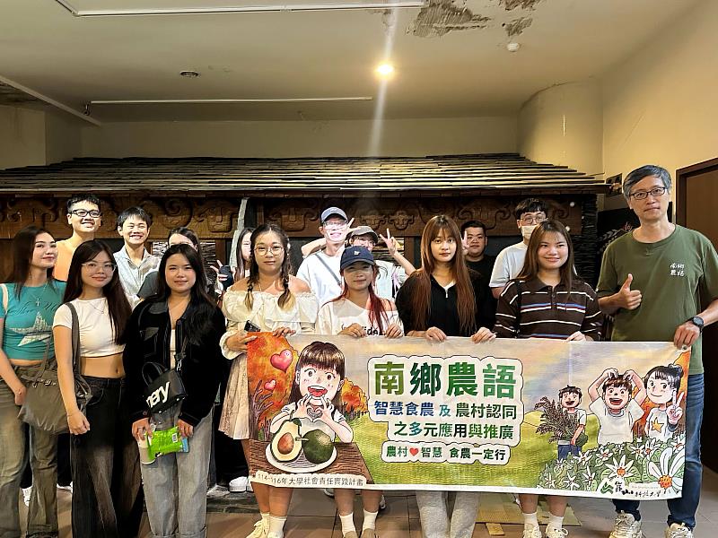 南鄉農語USR計畫師生團隊與台鋼科技大學跨校交流,於高雄市自然史教育館合影。