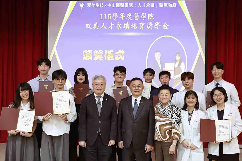 双美生技事長暨學習長林齊國與符玉鸞伉儷（前排右4、右3）今日出席捐贈獎學金頒獎典禮，並與獲獎學生合影。