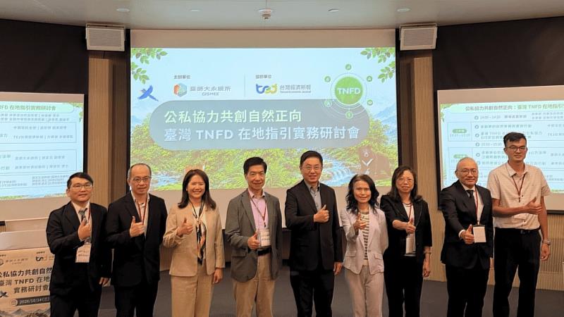 林保署林華慶署長、金管會施宜君副處長蒞臨致詞，臺師大與TEJ攜手助攻自然正向轉型。