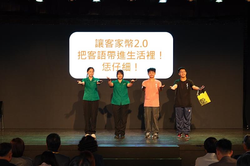 圖1 客家幣2.0生活情境短劇