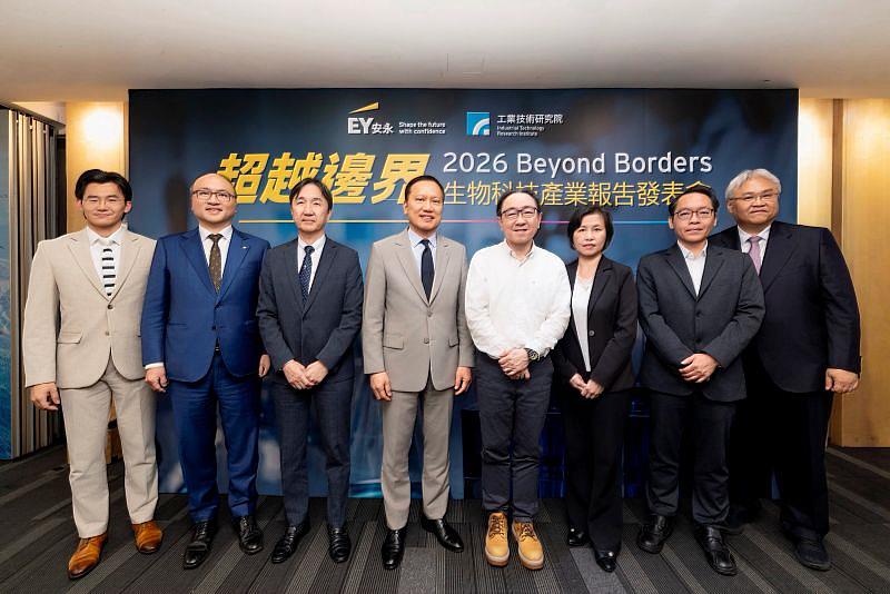 2026安永超越邊界生物科技產業報告發表會