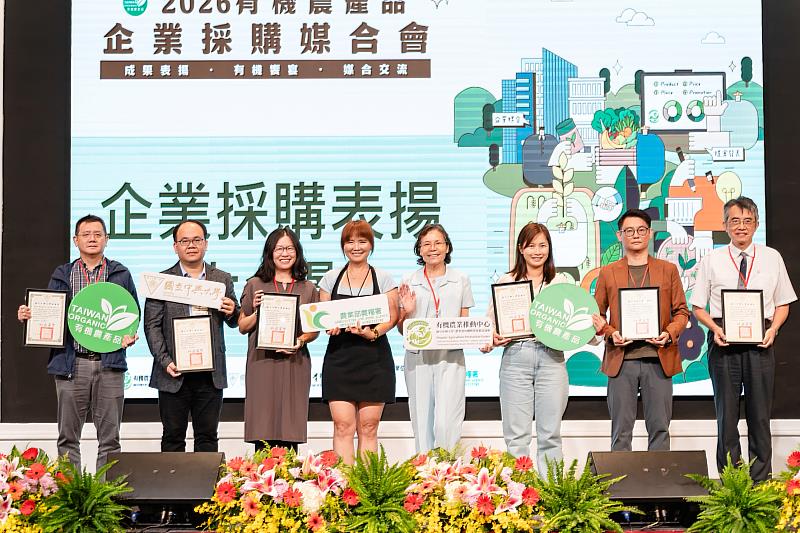 由有機農業推動中心段淑人執行長(右四)與農糧署董蓁簡任技正(右五)頒發感謝狀表揚支持有機農產品的企業團體