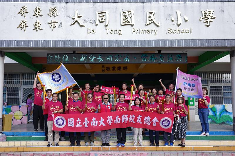 南大聖火團與屏東校友齊聚大同國小,高舉火炬與會旗,共同祝福母校128週年生日快樂。