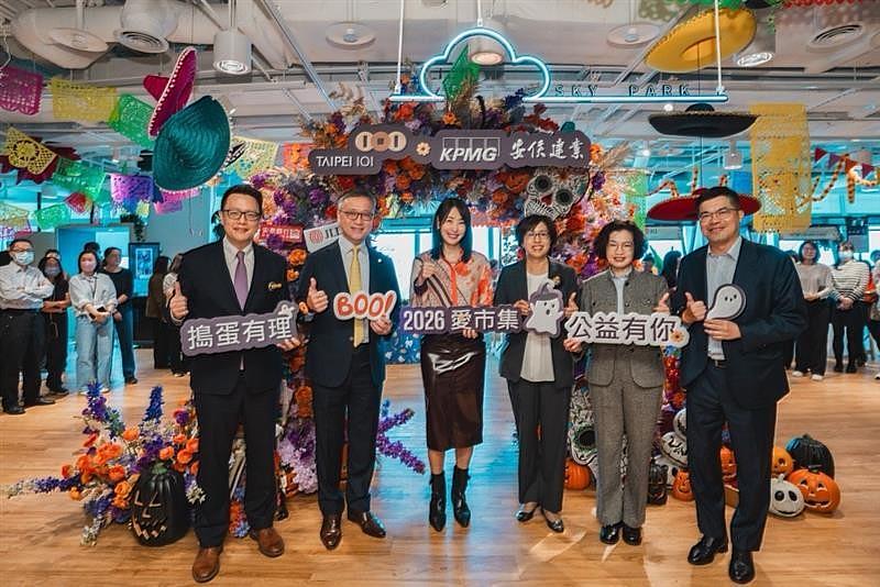 圖說：KPMG安侯建業&台北101攜手合作十四屆「愛市集」公益活動，左起安泰銀行總經理徐世偉、KPMG安侯建業主席陳俊光、台北101董事長賈永婕、KPMG營運長周寶蓮、台北101總經理朱麗文及仲量聯行董事總經理侯文信均一同響應。