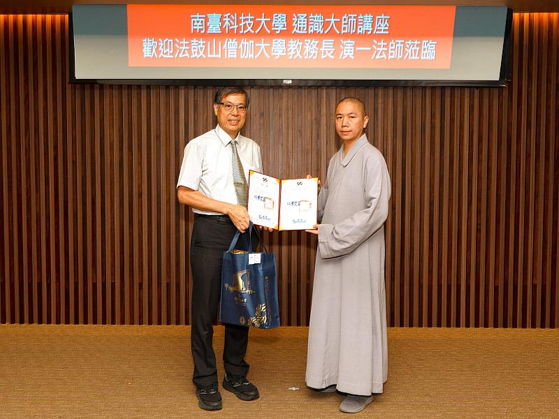01南臺科技大學副校長王振乾（左）於通識大師講座特致贈聘書及紀念品予法鼓山僧伽大學教務長演一法師（右）。