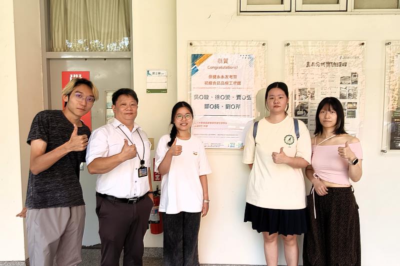 保健系「iPAS初級食品品保工程師證照」上榜學生與指導老師劉士綸副教授（左二）開心合影，展現系所深耕專業證照、助攻學子無縫接軌產業的卓越成效。