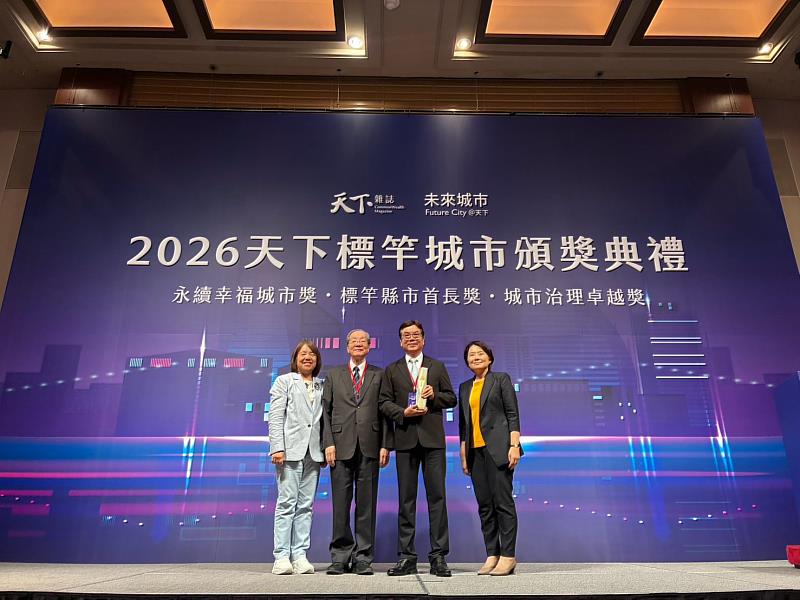 新北市榮獲《天下雜誌》「2026天下城市治理卓越獎」最高榮譽「年度卓越城市」