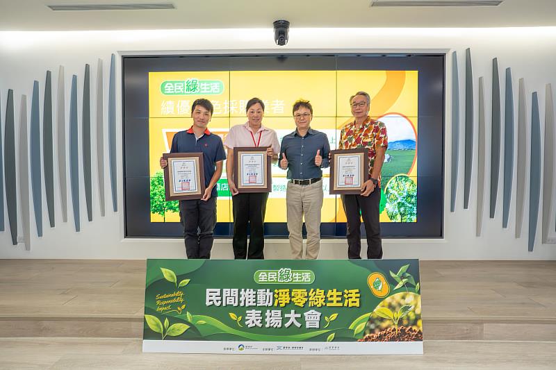 臺東縣表揚民間淨零綠生活夥伴