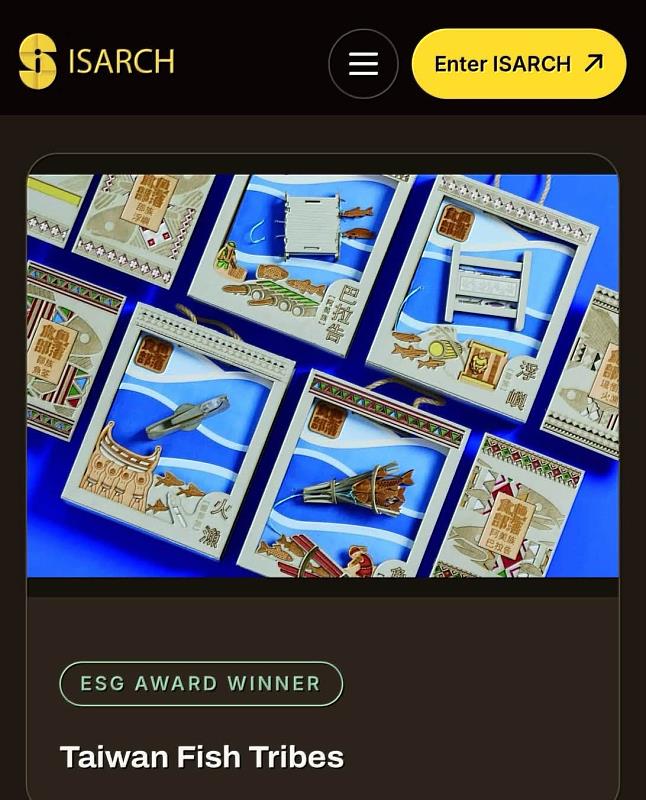 「2026 ISARCH Award」ESG組WINNER得獎作品《食魚部落》,以「永續捕魚方法」為核心,深入探索台灣原住民的傳統智慧與捕魚文化。(照片/校方提供)