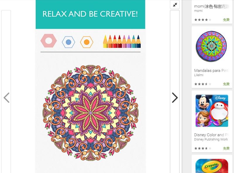 隨著色書話題不斷在台灣延燒，科技業者嗅到商機，研發出著色畫App軟體「colorfy」，該軟體在iOS系統的App store登上免費軟體排行榜第2名，持續在熱門關鍵字前5名（圖取自google play）