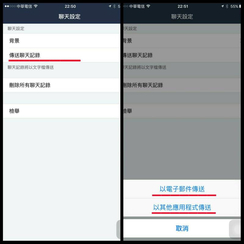 圖取自iPhone LINE頁面。