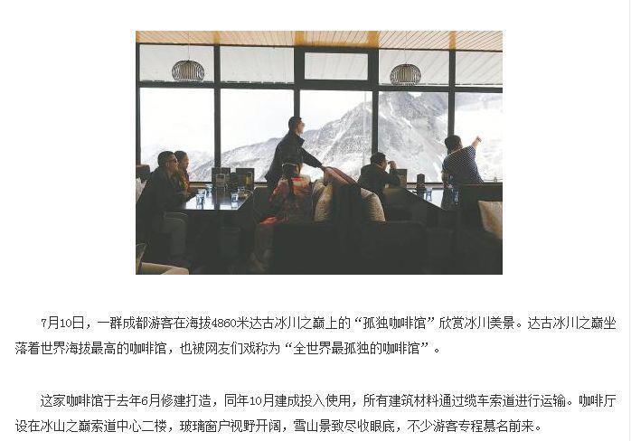 （圖取自四川在線網頁www.scol.com.cn）