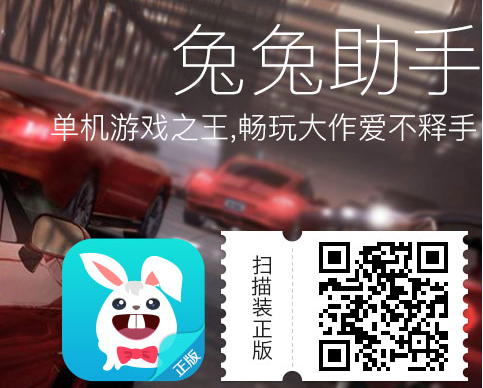 取自兔兔助手官方頁面