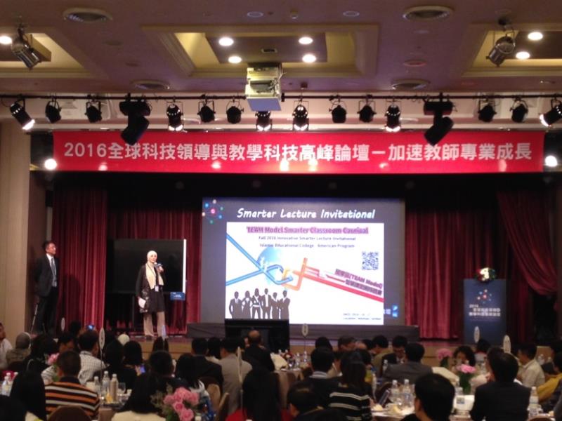 全球科技領導與教學科技高峰論壇 國際教育專家經驗交流分享
