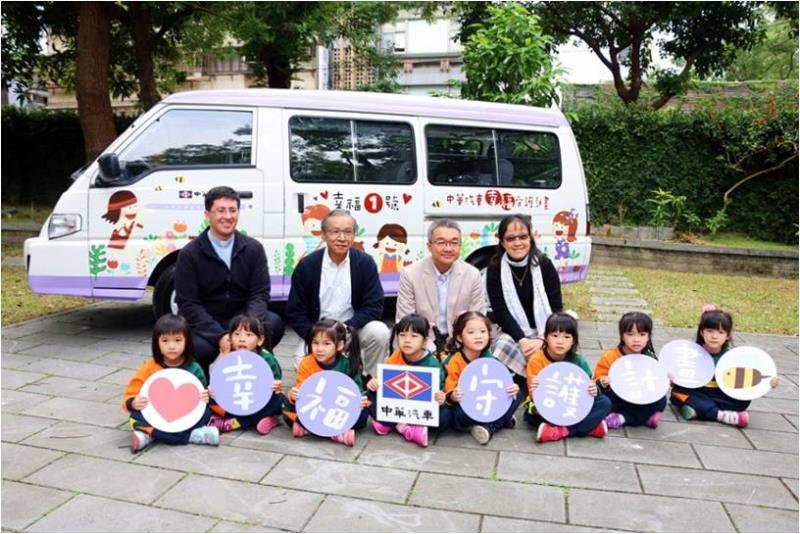 承載笑容的快樂列車！中華汽車啟動幸福守護計畫，為台灣未來共同努力！ 