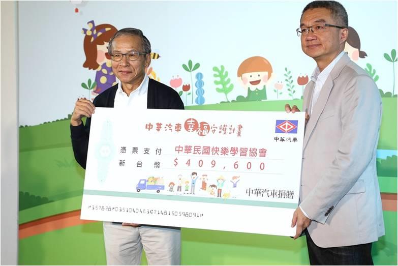 ▲此外，中華汽車於廠內對員工及協力廠商發起｢你買多少 中華汽車捐多少｣的青春還鄉彩稻米義賣活動，成功賣出1,024包彩稻米；記者會現場陳昭文總經理也同步將義賣所得40.96萬元捐贈給快樂學習協會理事長吳念真，以協助弱勢孩童免費課後輔導。