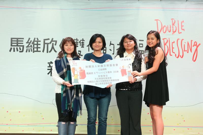 金蘋果與財團法人彩晶文教基金會合作，捐贈500本給慈善單位。