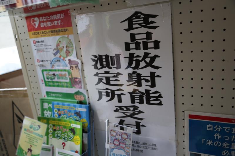福島食品檢測標準 日本自認最嚴格
311東日本大地震6週年，福島市的小農鴫原圭子說，日本的食品安全標準最嚴格，福島食品都是經過檢測合格才能流通市面，應可說是世界上最安全的。
中央社記者楊明珠福島攝 106年3月10日
