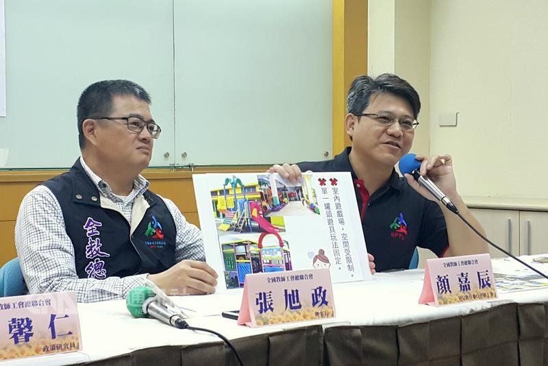幼兒園要怎麼挑？全美語、豪華環境或精緻點心，其實 都不是重點。全國教師工會總聯合會（全教總）幼兒教 育委員會副主委顏嘉辰（右）建議先觀察3大指標，包 括統整式教學課程、依幼兒興趣規劃的教室、充足的活 動空間。 中央社記者陳至中台北攝