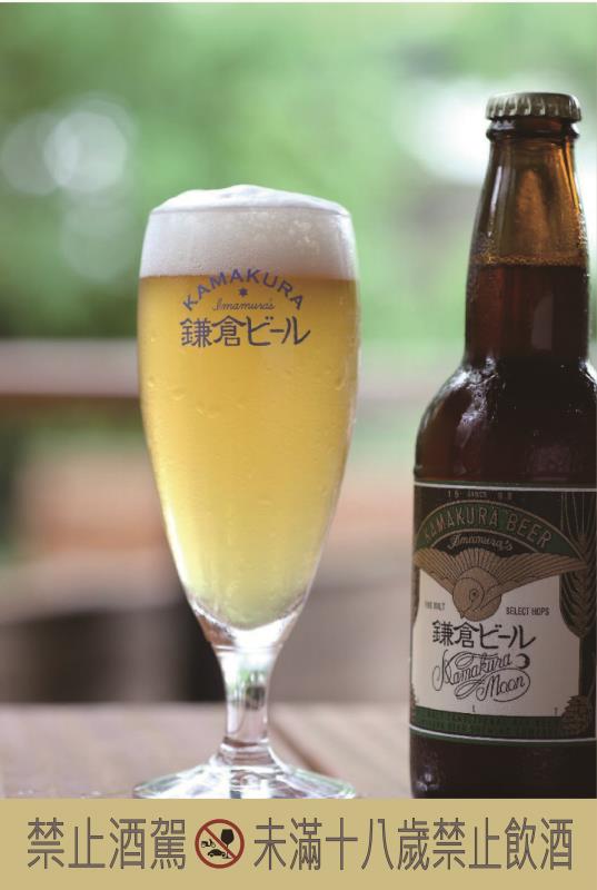 鎌倉啤酒