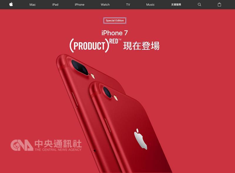 紅色版iPhone 7 （圖擷取自台灣蘋果官網）