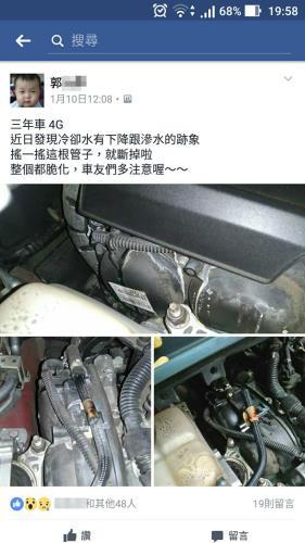 台灣車主年初就已陸續反應Kuga 1.6的副水箱與水管問題