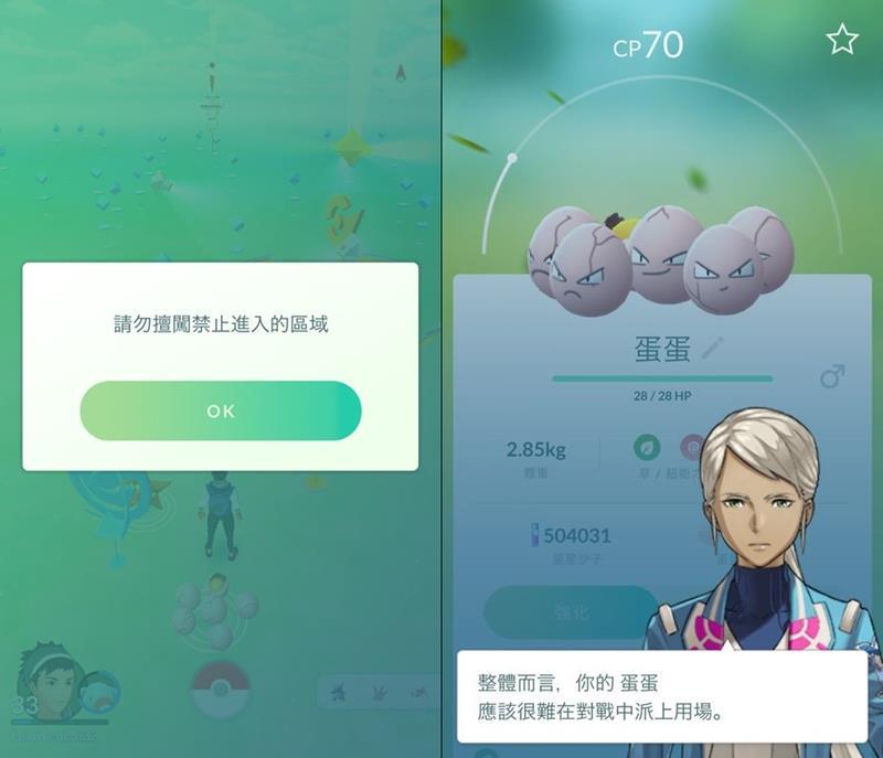 「精靈寶可夢GO」自2016年推出以來，都以英文介面為主，6日官方臉書粉絲團宣布，最新版將可支援繁體中文介面，玩家們可以更得心應手。（圖取自Pokemon GO App）