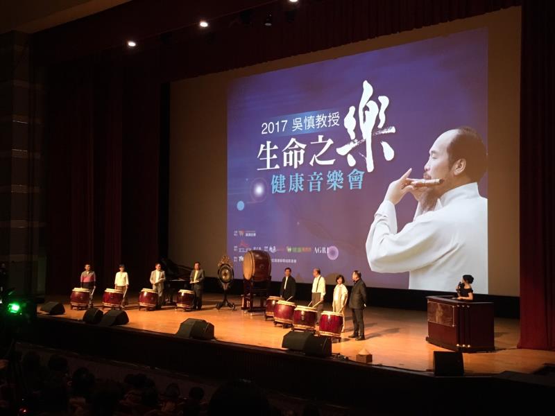 國際音樂理療大師吳慎教授舉辦《生命之樂・健康音樂會》。