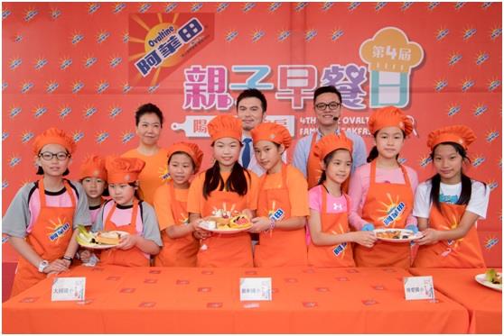 阿華田小小廚神爭霸戰。