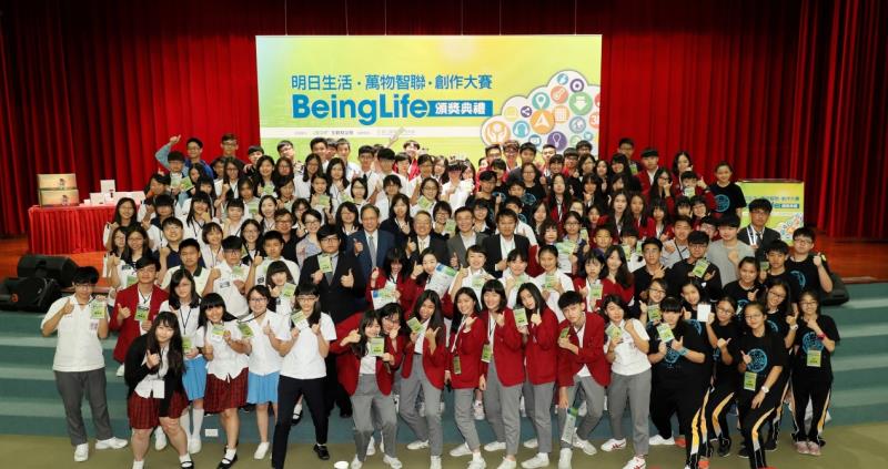 萬物智聯 Being Life創作大賽，共吸引上百位學子報名參加