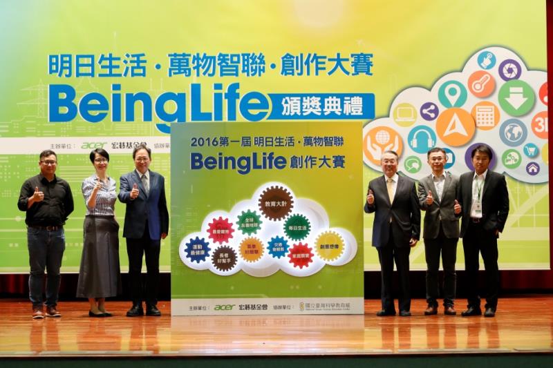施振榮(右三)揭曉萬物智聯 Being Life創作大賽獎