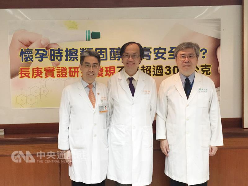 長庚醫院皮膚科醫師紀景琪（中）24日公布最新研究， 發現整個孕期類固醇藥物別擦超過300公克，就不會對 胎兒產生傷害。 中央社記者張茗喧攝　106年5月24日