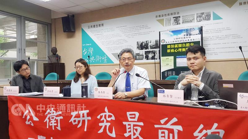 台大公衛學院16日舉行記者會發布研究報告，該研究利 用全國癌症登記檔案資料庫進行研究，探討台灣自全民 健保實施前後，癌症病人自殺風險變化的情形。 中央社記者陳偉婷攝　106年6月16日