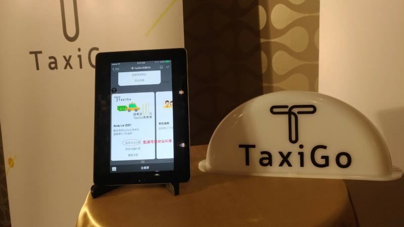 7/31前TaxiGo叫車 折抵100元