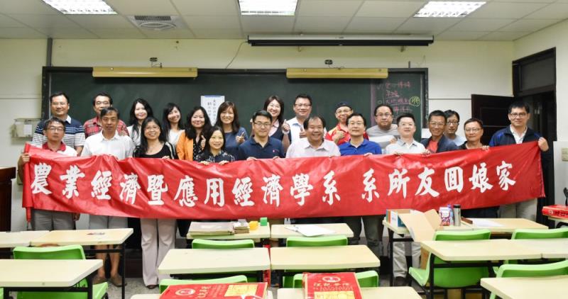 中興應用經濟系所慶誌 邀請老友漫遊台中 回家坐坐