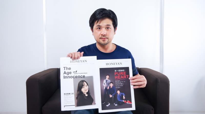 作家也是藝術家的邱德宏獨立發刊地方文人報《HONEYAN》。