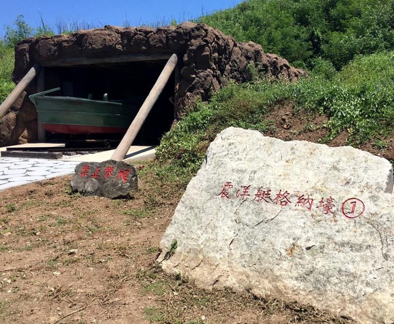 日軍二次大戰期間在澎湖望安鴛鴦窟興建「格納壕」軍事遺址（圖）與兩艘震洋艇，13日首度曝光，未來可望成為澎湖最具吸引力的戰事遺址觀光景點。（澎湖縣政府提供）中央社  106年8月13日