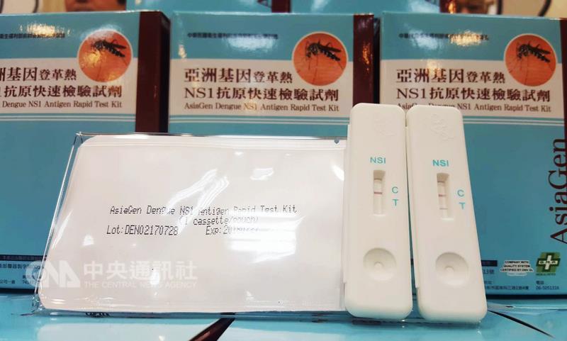 登革熱是台灣每年傳染病防治重點，過去快篩登革病毒 都靠國外檢驗試劑，疾管署和亞洲基因技轉合作推出國 產快篩試劑，30分鐘內就知檢驗結果，降低防疫空窗。 中央社記者陳偉婷攝　106年8月15日