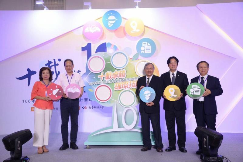 教育部技職司楊玉惠司長（左起）、教育部主任秘書朱楠賢、南臺科技大學校長戴謙、台南市長賴清德、南科管理局長林威呈共同揭幕，象徵活動順利圓滿成功。