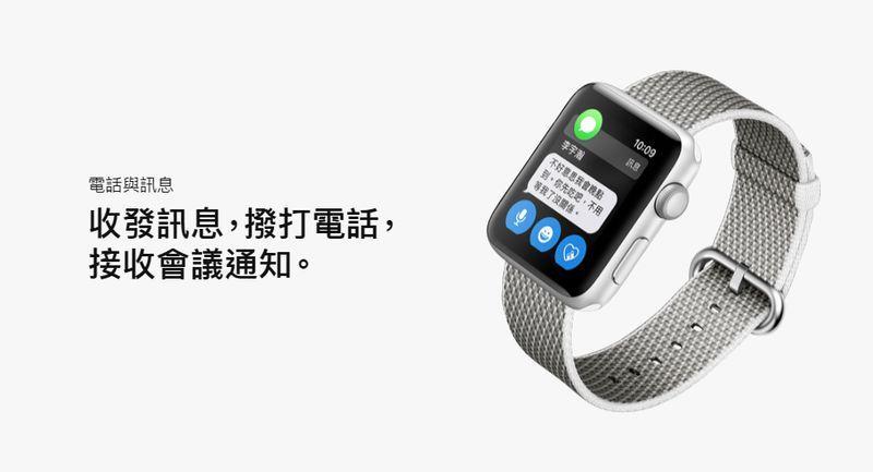 2年多前推出智慧手錶Apple Watch的蘋果公司（Apple）終於能將1940年代連環漫畫出現的科技化為現實，分析師認為將有助刺激銷售。（圖取自蘋果官網www.apple.com）