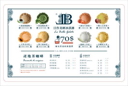 La Bello日作美妍冰淇淋的創新蔬果義式冰淇淋，口味結合在地農產。