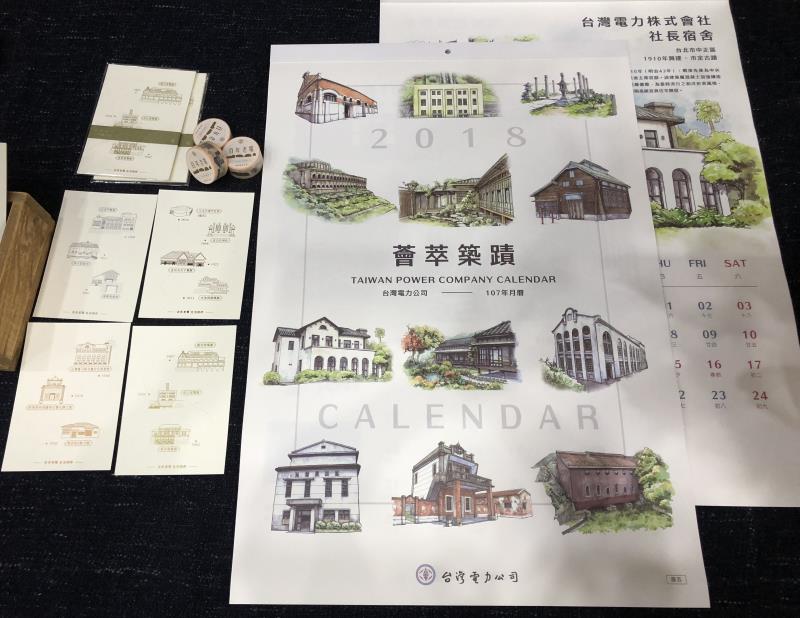 台電結合這些歷史建築，推出古蹟月曆、紙膠帶等文創產品，讓大家感受「電力古蹟在身邊」。
