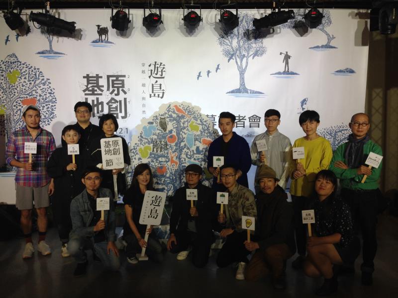 以「遊島」為題 2017原創基地節12/1松山文創登場