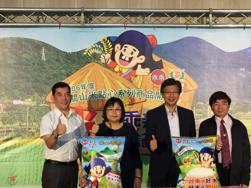 乖乖公司再攜手關山農會   推出五香米乖乖 