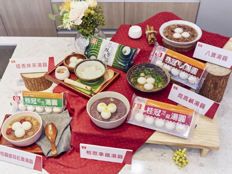 桂冠湯圓一直深受國內消費大眾青睞。