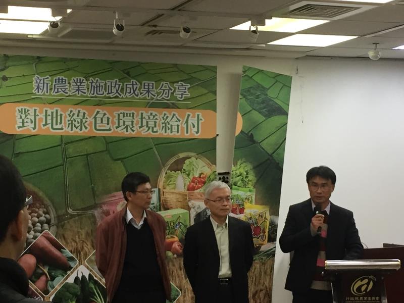 陳吉仲(右)針對農委會自107年起，全面實施「對地綠色環境給付」做出相關說明。