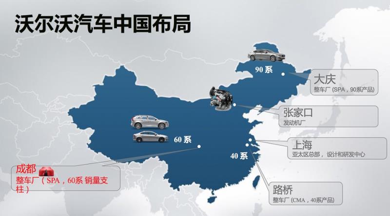 Volvo 60 車系生產重鎮 成都工廠參訪紀實