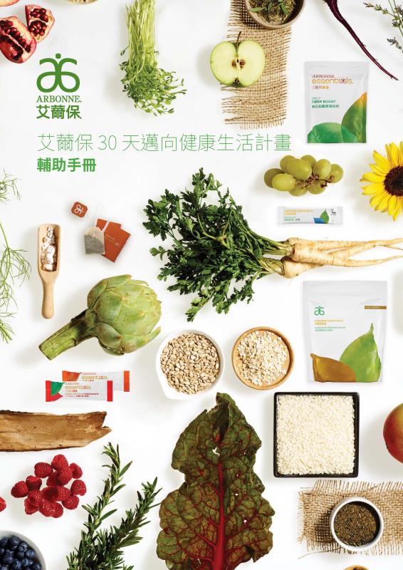 艾薾保提醒民眾 有好的生活習慣  才能維持好的健康體態