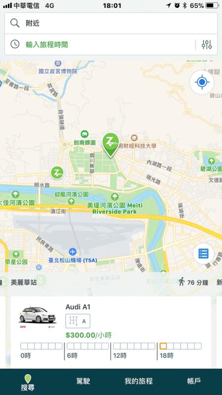 Zipcar、Unicar 到底好不好用？【借還車實測篇】