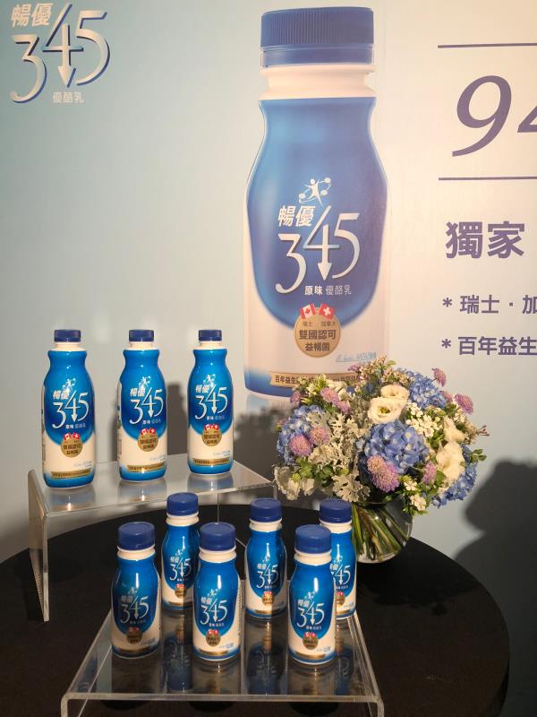 味全攜手歐洲百年大廠推「暢優345優酪乳」
